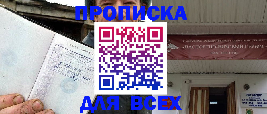прописка в квартире в Няндоме