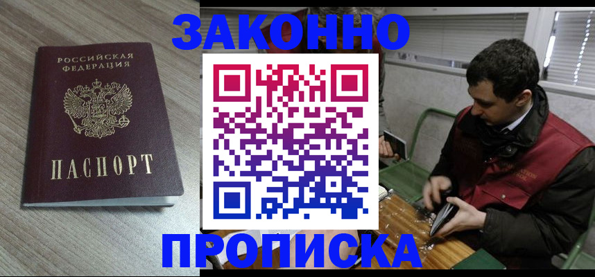 прописка в квартире в Няндоме