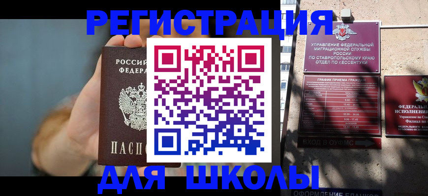 временная регистрация поиск в Няндоме